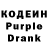 Кодеиновый сироп Lean Purple Drank Shaira Success