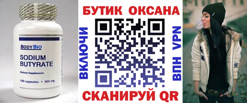 БУТИРАТ жидкий экстази  Верхотурье 