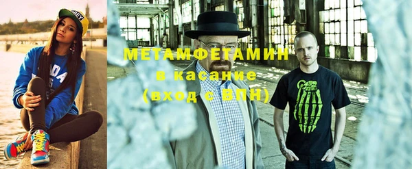 метамфетамин Волоколамск